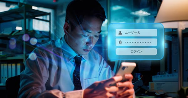 <b>証券口座を狙う最新サイバー攻撃とMFA必須化の波</b>