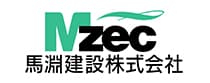 馬淵建設株式会社様