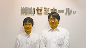 株式会社湘南ゼミナール様| 一流企業がCloudGateを信頼する理由とは?