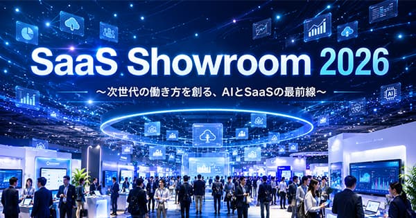 SB C&S主催 SaaS Showroom 2026に出展します | SSO・ID管理・MFA対応・アクセス制限の国産IDaaS (CloudGate UNO)