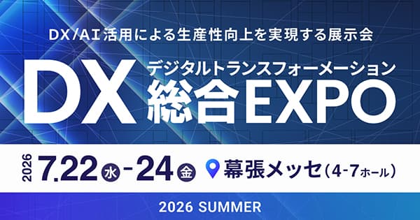 DX総合EXPO東京2026夏に出展いたします | SSO・ID管理・MFA対応・アクセス制限の国産IDaaS (CloudGate UNO)