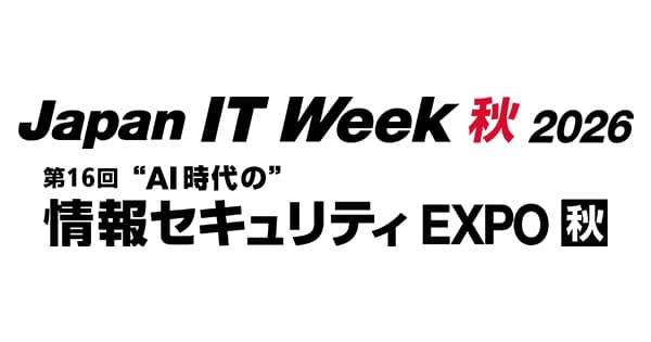 Japan IT Week 東京 2026 秋(”AI時代の”情報セキュリティEXPO)に出展いたします