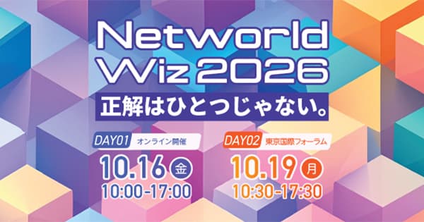 Networld Wiz 2026 に出展します