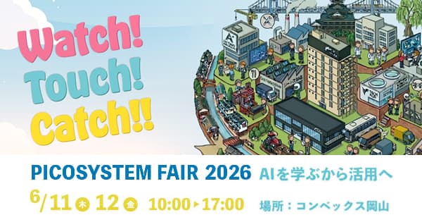 PICOSYSTEM FAIR 2026 @岡山に出展いたします | SSO・ID管理・MFA対応・アクセス制限の国産IDaaS (CloudGate UNO)