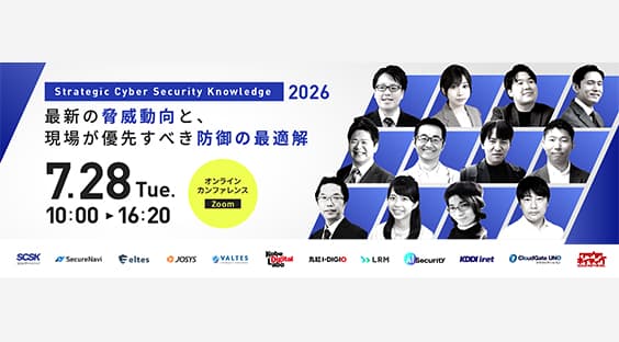 【7/28(火)】Strategic Cyber Security Knowledge 2026|最新の脅威動向と、現場が優先すべき防御の最適解 | SSO・ID管理・MFA対応・アクセス制限の国産IDaaS (CloudGate UNO)
