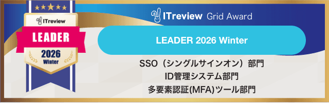 ITreview Grid Award Leader 2026 Winter - 満足度・サポート品質No.1の CloudGate UNO | SSO・ID管理・MFA対応・アクセス制限の国産IDaaS (CloudGate UNO)
