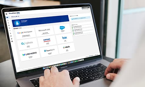 お客様ご利用開始