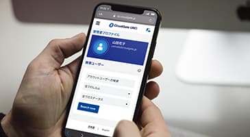 退職や出向、育児休業などの休眠状態のアカウントの無効化設定をスムーズに実現 | IAM (Identity and Access Management)
