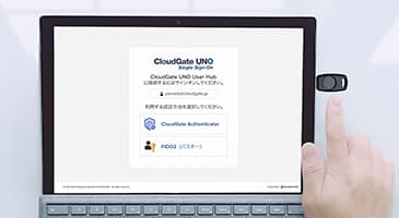 大切な企業情報を守る