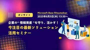 2025年6月5日 共催セミナーに登壇@大阪