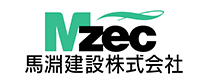 馬淵建設株式会社様