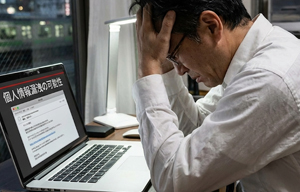 フィッシングメール起因の不正アクセス、個人情報流出の可能性